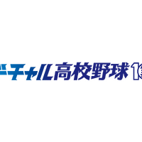 WBSC U-18野球ワールドカップをライブ配信…バーチャル高校野球10周年