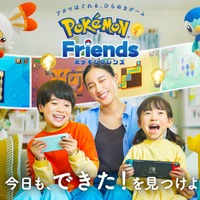 ワンダーファイ、ポケモンフレンズで新たな知育体験を提供