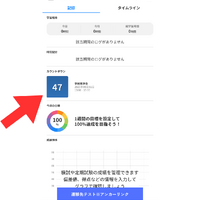追加したイベントのカウントダウン表示