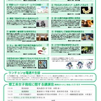 匠ガール サイエンスフェス2025