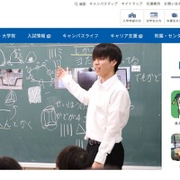 愛知教育大学