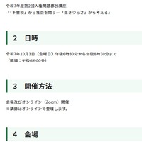 開催概要