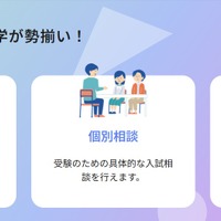 千葉県内すべての私学が勢揃い