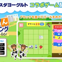 知育ゲーム「うんぱんプログラミング」ヤスダヨーグルト×ワオっち