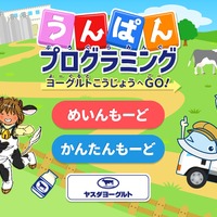 タイトル画面