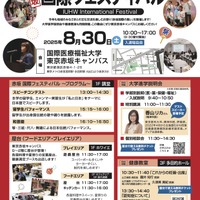 赤坂 国際フェスティバル