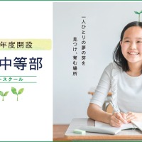Gakken高等学院 中等部