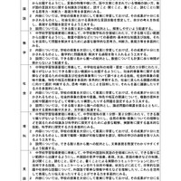 令和7年度 福岡県立高等学校入学者選抜学力検査 各教科出題方針