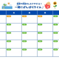 「目標シート」でモチベーションアップ