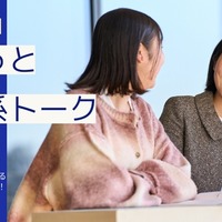 【夏休み2025】明治大「ふらっと理工系トーク」女子中高生向け8/2-3