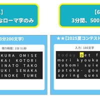 コンテストコース