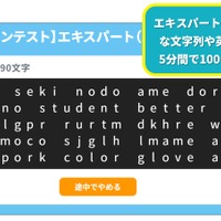 エキスパートコース