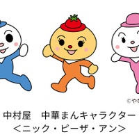 中村屋 中華まんキャラクター　(c) やなせスタジオ
