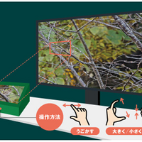 東京ネイチャースコープ