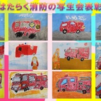 夏休み特別イベント「はたらくのりもの大集合 in 羽田エアポートガーデン」