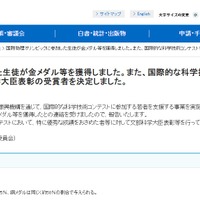 国際物理オリンピック、金3人・銀2人メダル獲得