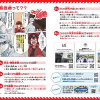 リーフレット (c) 清水茜／講談社・アニプレックス・davidproduction