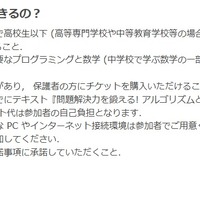 セミナー対象者