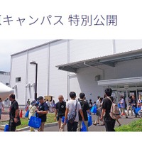 JAXA相模原キャンパス 特別公開のようす