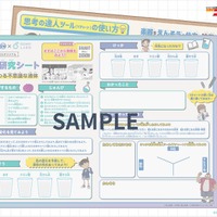 名探偵コナンゼミオリジナル 科学研究シート