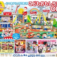 【夏休み2025】子供向け家づくり体験施設、岡山にオープン8/9・10イベント