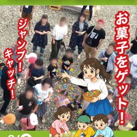 お菓子まき