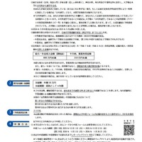 めざせ！大倉喜八郎 進一層奨学金