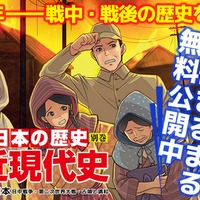 日本の歴史　別巻　よくわかる近現代史2　戦中・戦後の日本