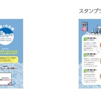 【夏休み2025】千葉県「歴博×中央博スタンプラリー」テーマは船…9/28まで