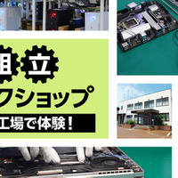 マウスコンピューター「組立ワークショップ」8月より再開