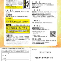 第25回全国小学生ポスターコンテスト