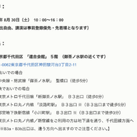 イベント詳細