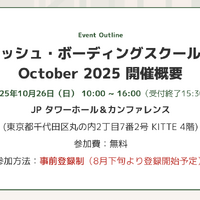 イベント詳細