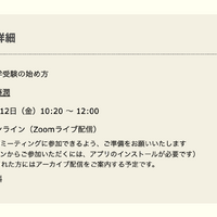 イベント詳細