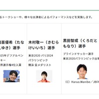 ステージイベント