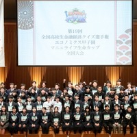 第19回全国大会の集合写真