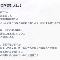 【過去問学習】とは？