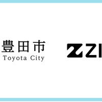 愛知県豊田市とZIAIが連携
