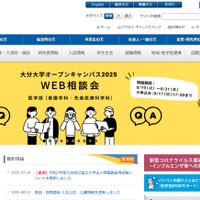 大分大学