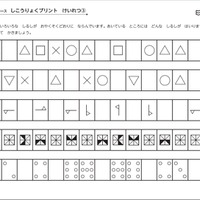授業で扱う教材の例