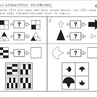授業で扱う教材の例