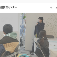 北海道大学 共創教育センター