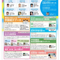 広大フェスタ2025