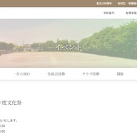 文化祭