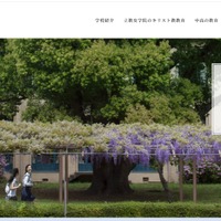 立教女学院中学校・高等学校