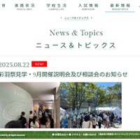 洗足学園中学校「彩羽祭」