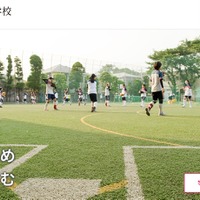 吉祥女子中学・高等学校