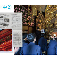 【とっておきの私立中学校2026】駒場東邦中学校…世界を冷静にとらえ、大いなる夢を描く
