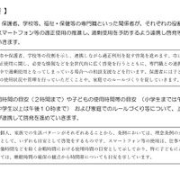 条例案の概要