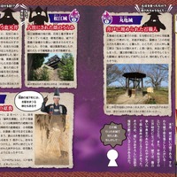 田村淳のお城の歩き方 ～マンガでタイムスリップ！ 対決!! 日本の名城～
